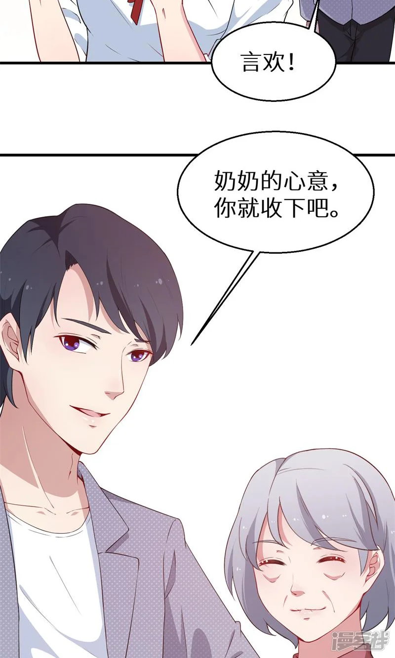 少爷的新娘-第49话 扫墓-第10页