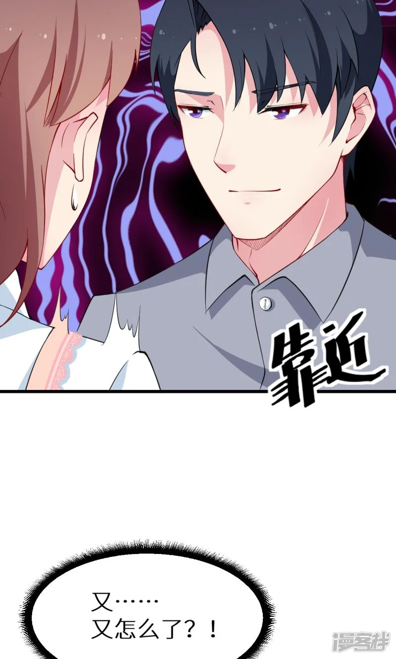 少爷的新娘-第43话 吐露心声-第12页