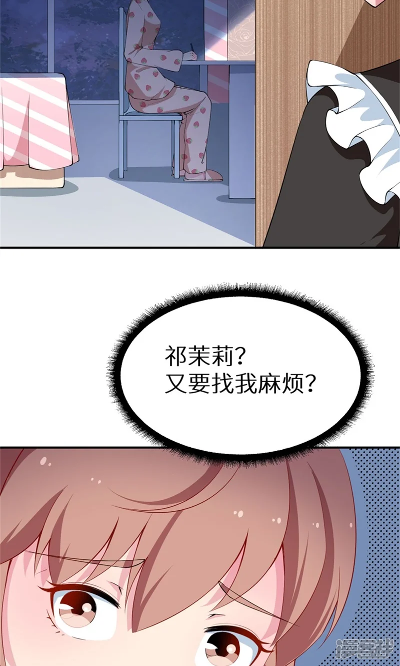 少爷的新娘-第34话 这个男人啊-第26页