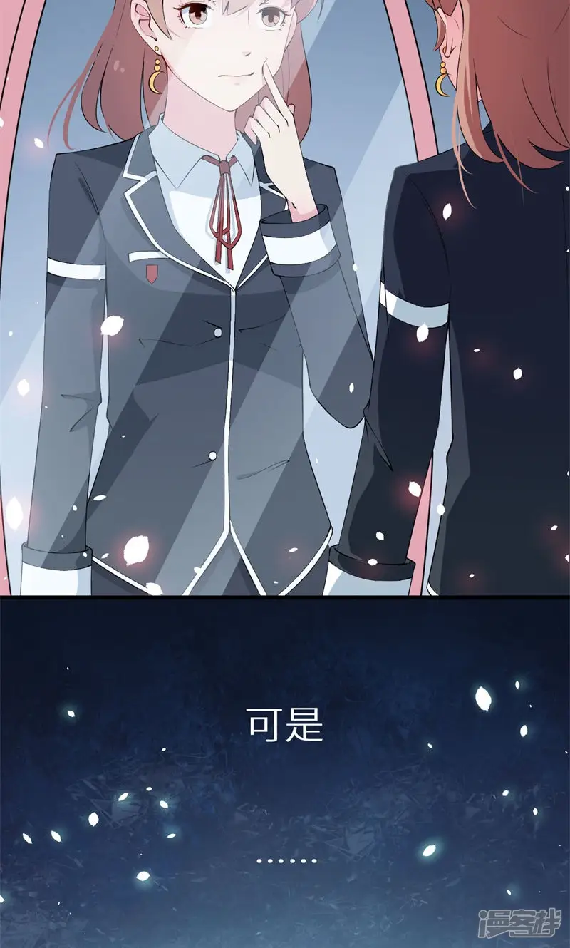 少爷的新娘-第9话 家庭聚会-第35页