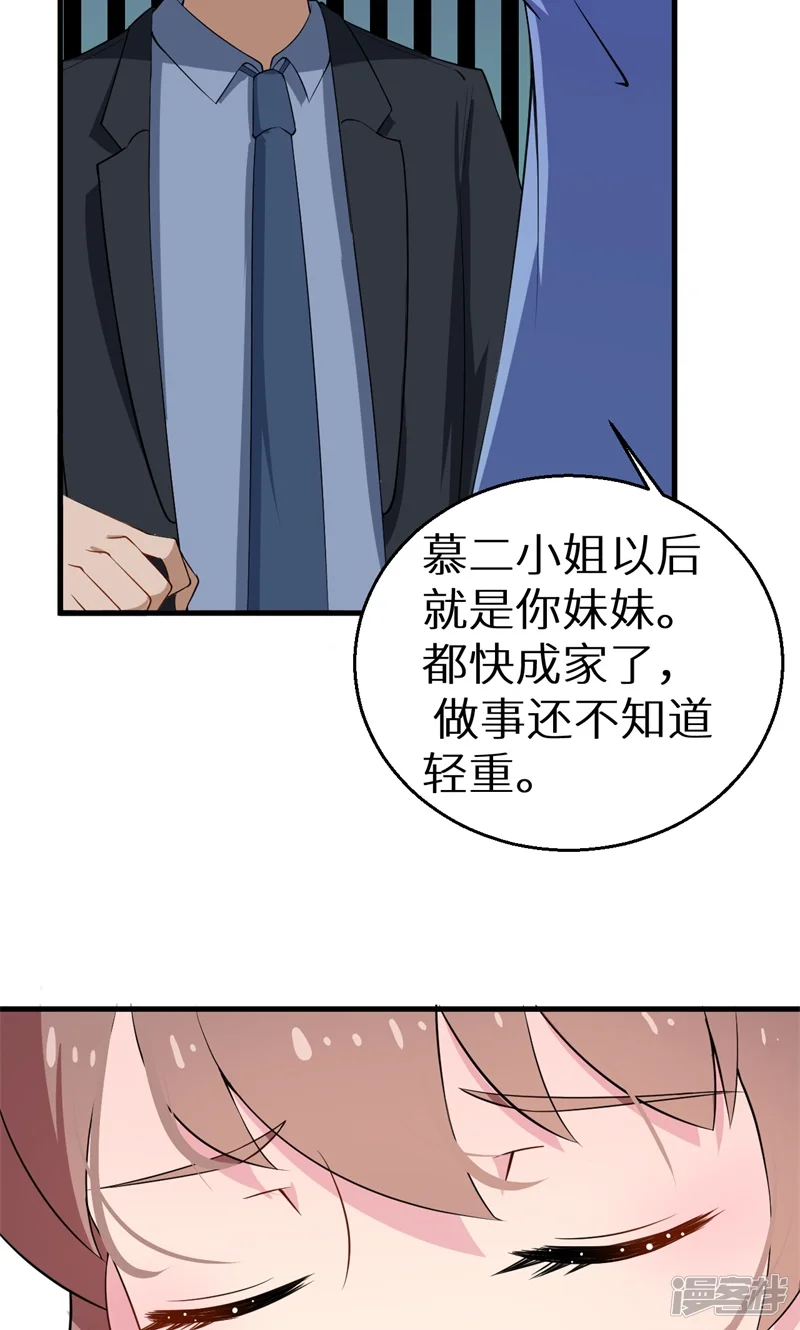 少爷的新娘-第4话 她就是我要的未婚妻-第33页