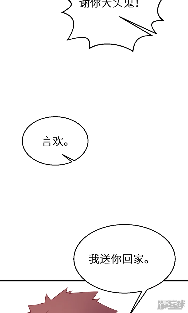 少爷的新娘-第44话 我送你-第35页
