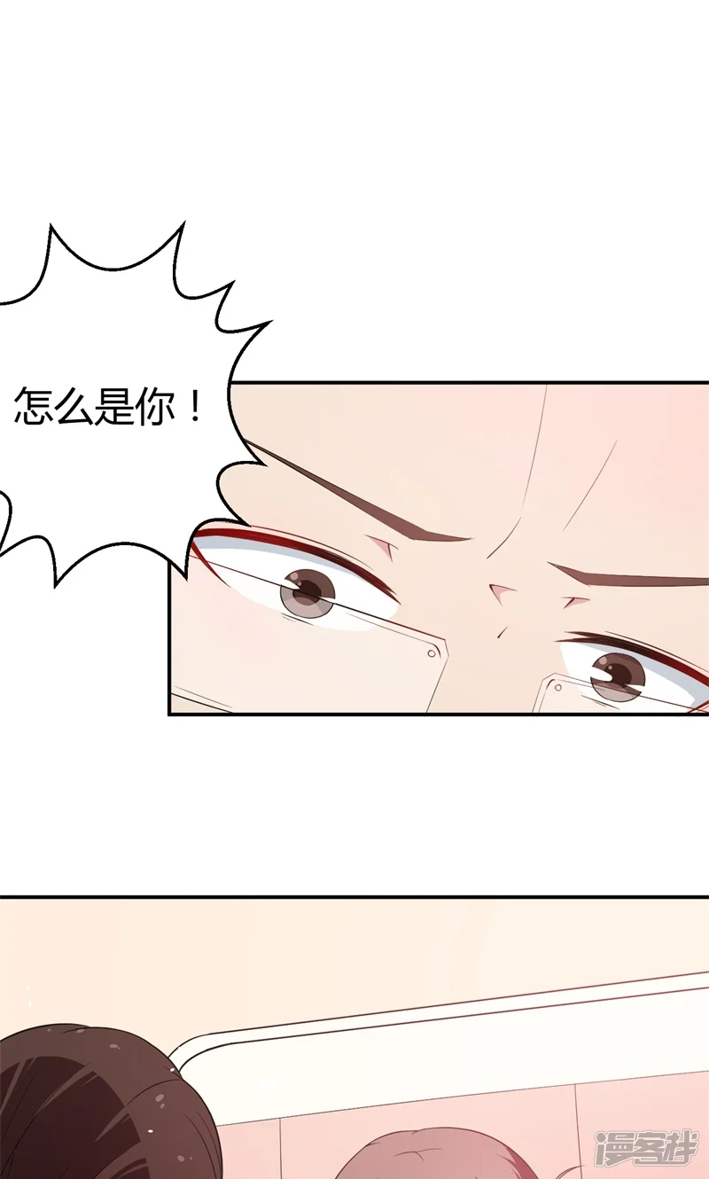 少爷的新娘-第2话 慕家不止一个女儿-第33页