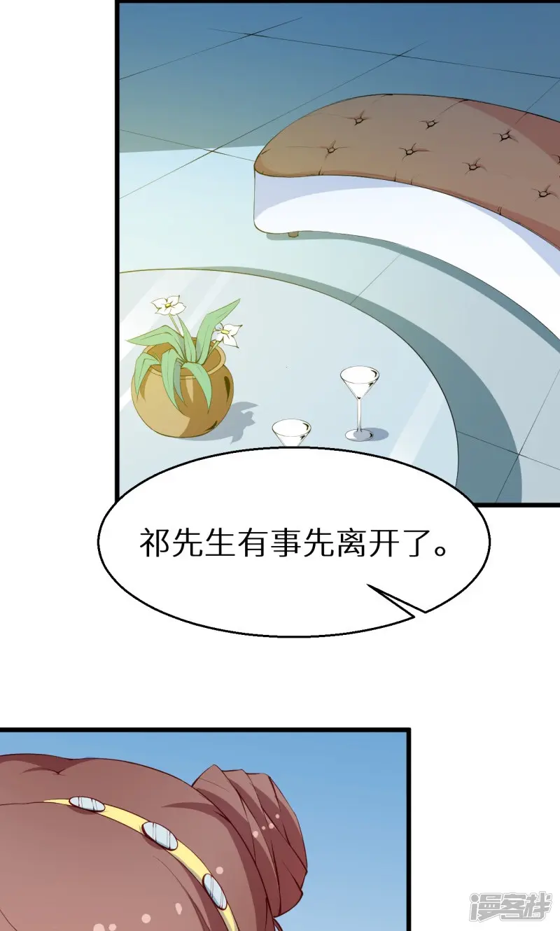 少爷的新娘-第20话 有点心动-第4页