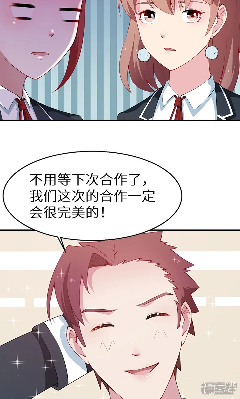 少爷的新娘-第36话 yes! !-第9页