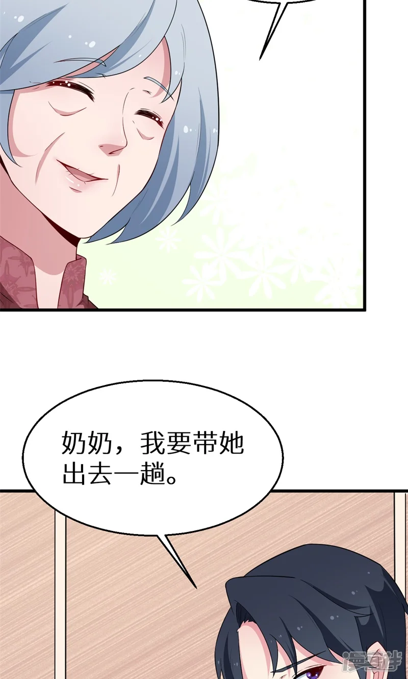 少爷的新娘-第49话 扫墓-第14页