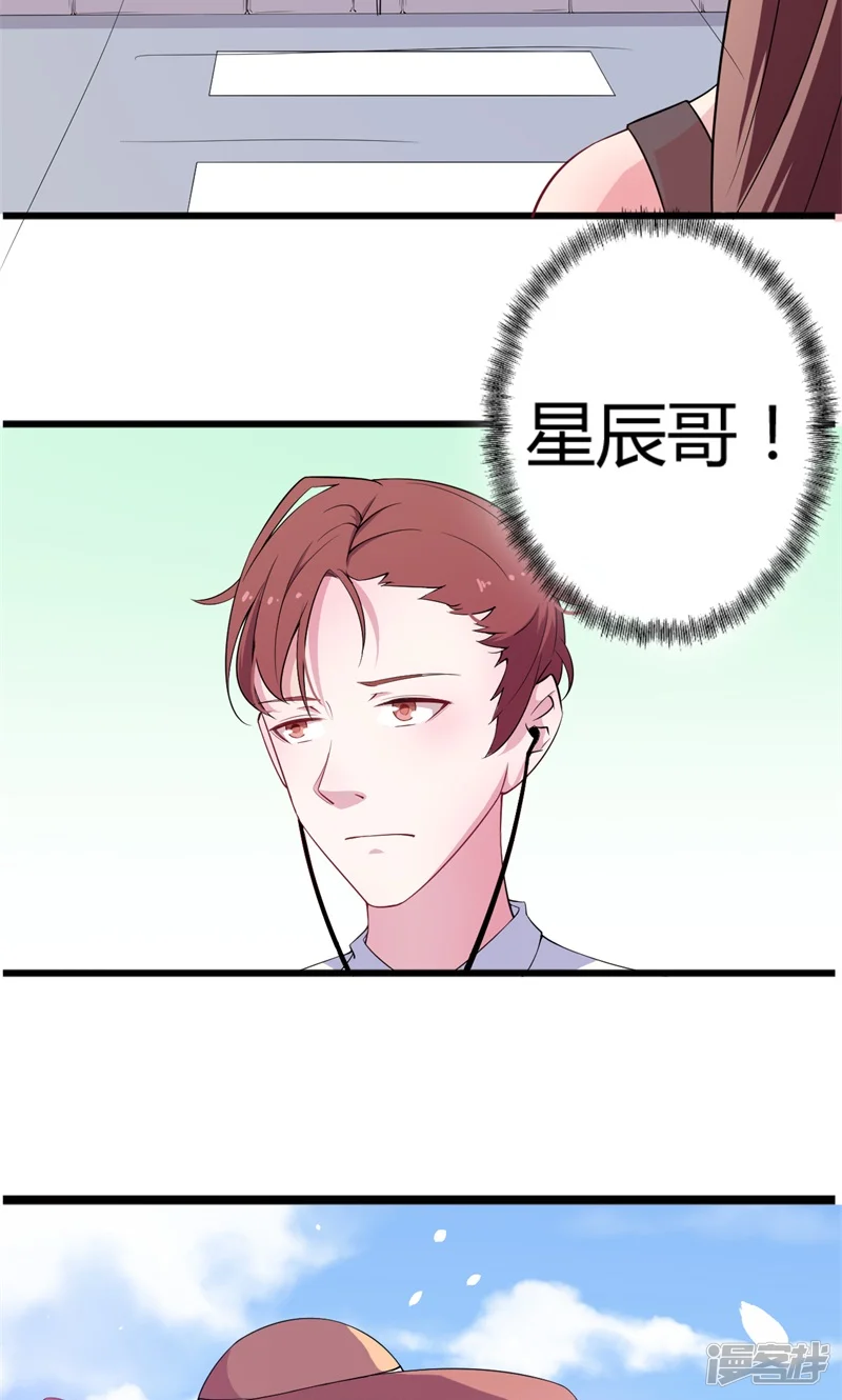 少爷的新娘-第1话 为什么不是她-第43页