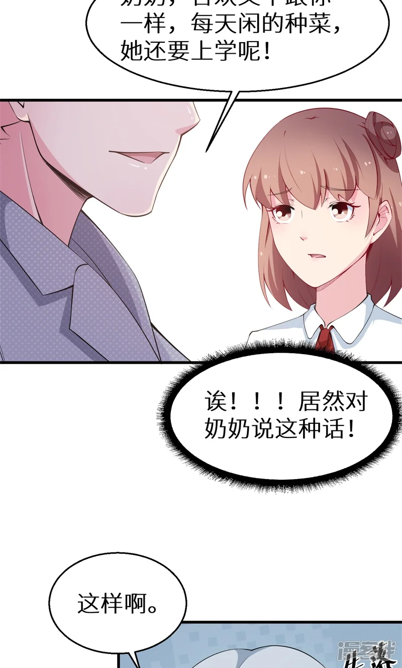 少爷的新娘-第48话 祁慕往事-第3页