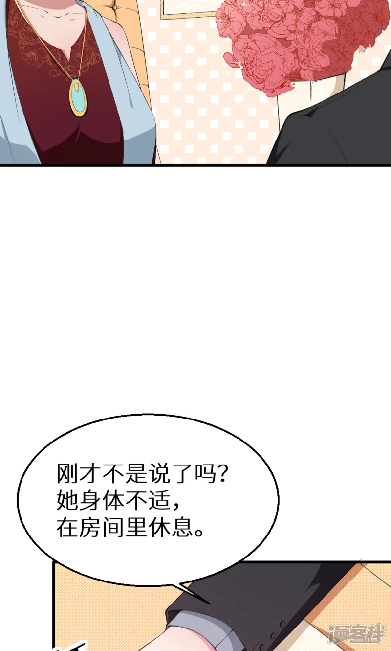 少爷的新娘-第40话 不让人省心的小哑巴！-第7页