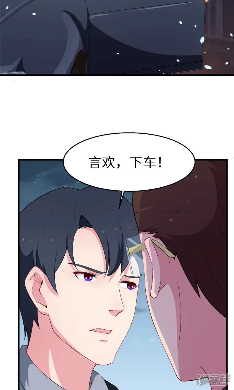 少爷的新娘-第46话 炸毛的祁少-第21页