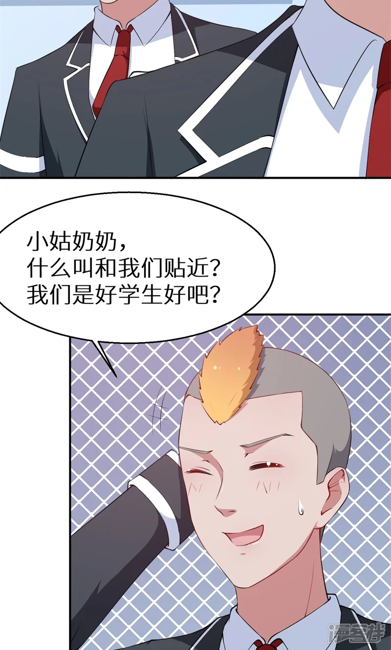 少爷的新娘-第38话 微电影！-第11页