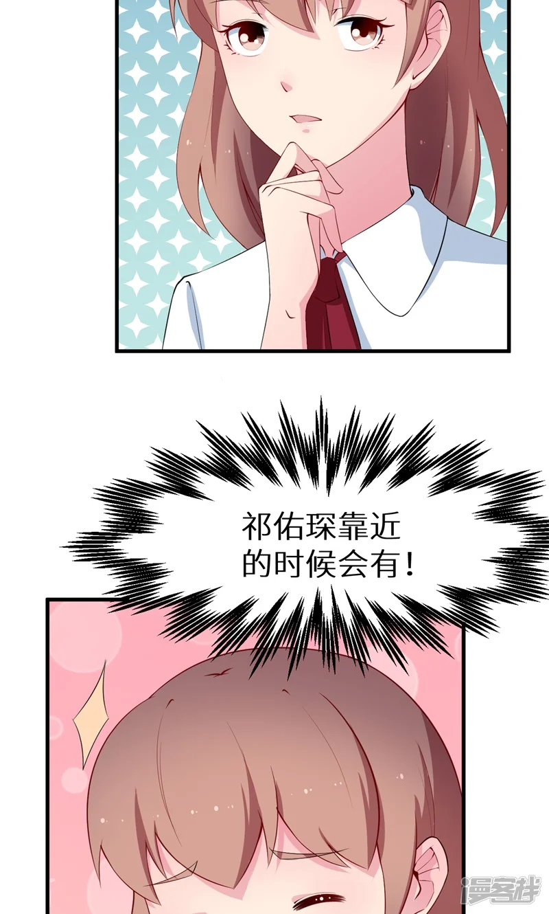 少爷的新娘-第45话 强颜欢笑-第9页