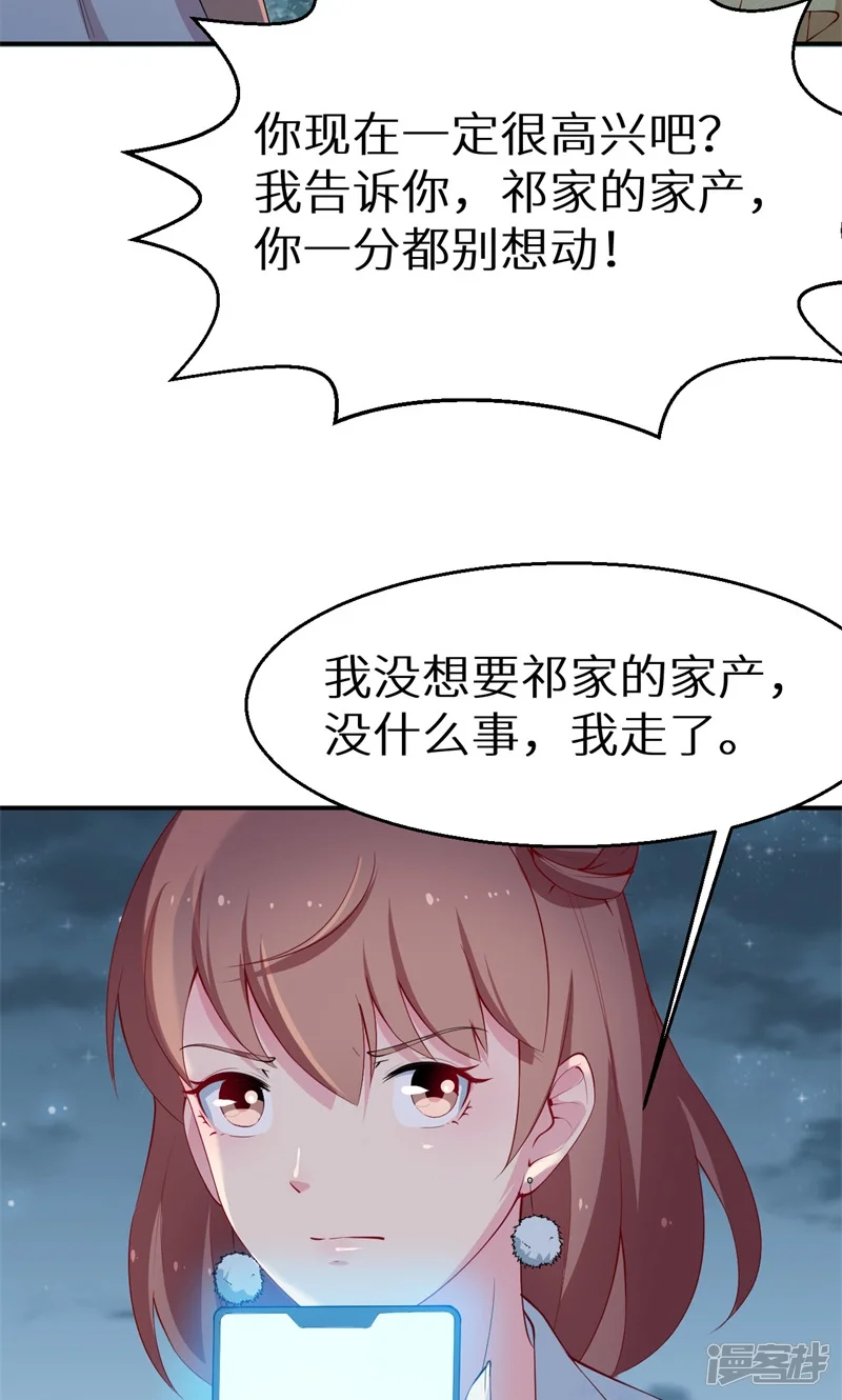少爷的新娘-第34话 这个男人啊-第34页