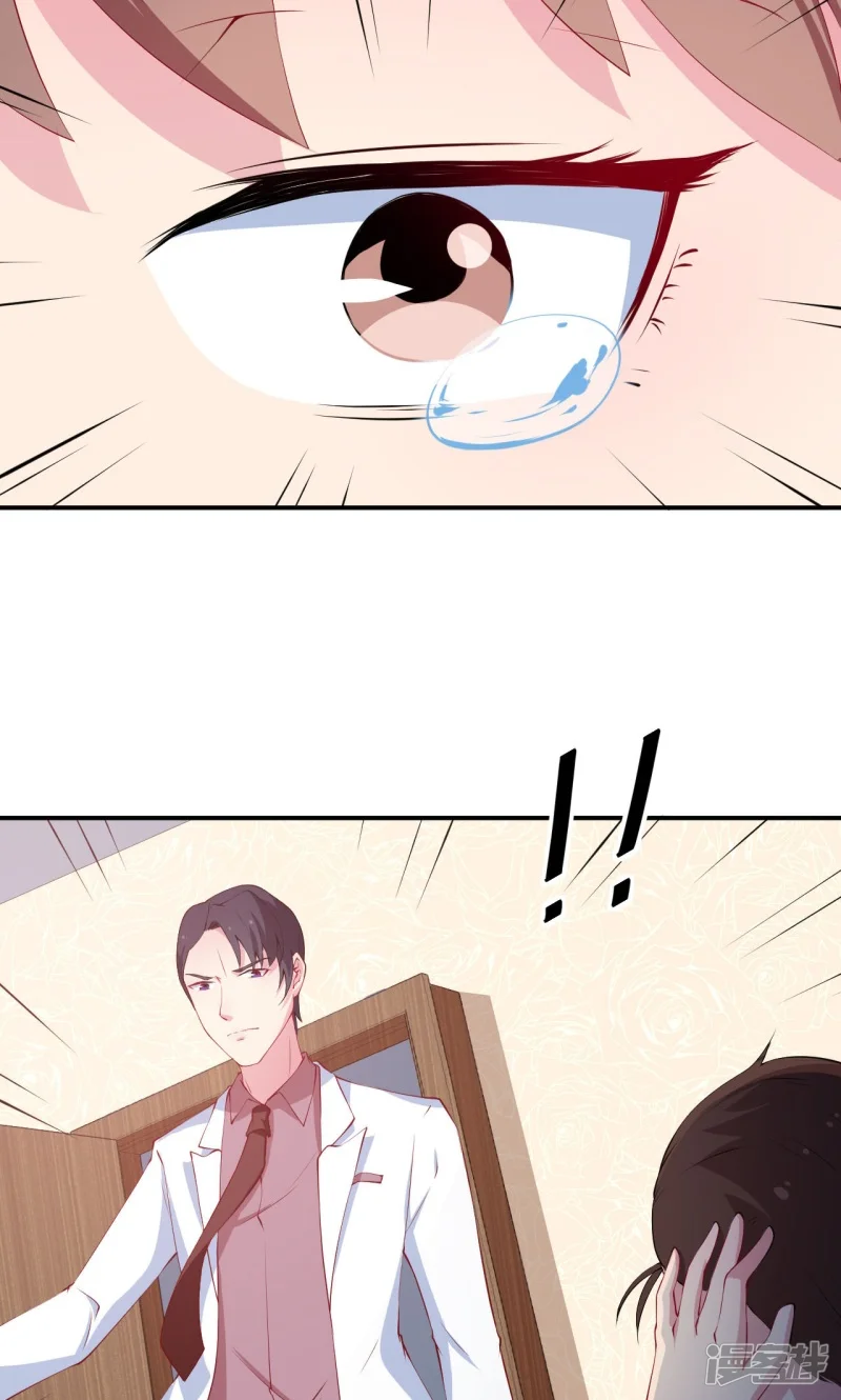 少爷的新娘-第31话 妒忌-第4页