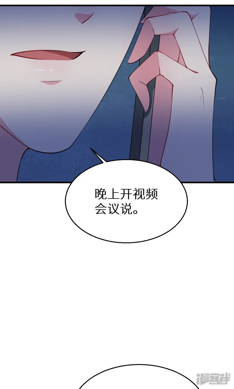 少爷的新娘-第30话 不！不要！-第7页
