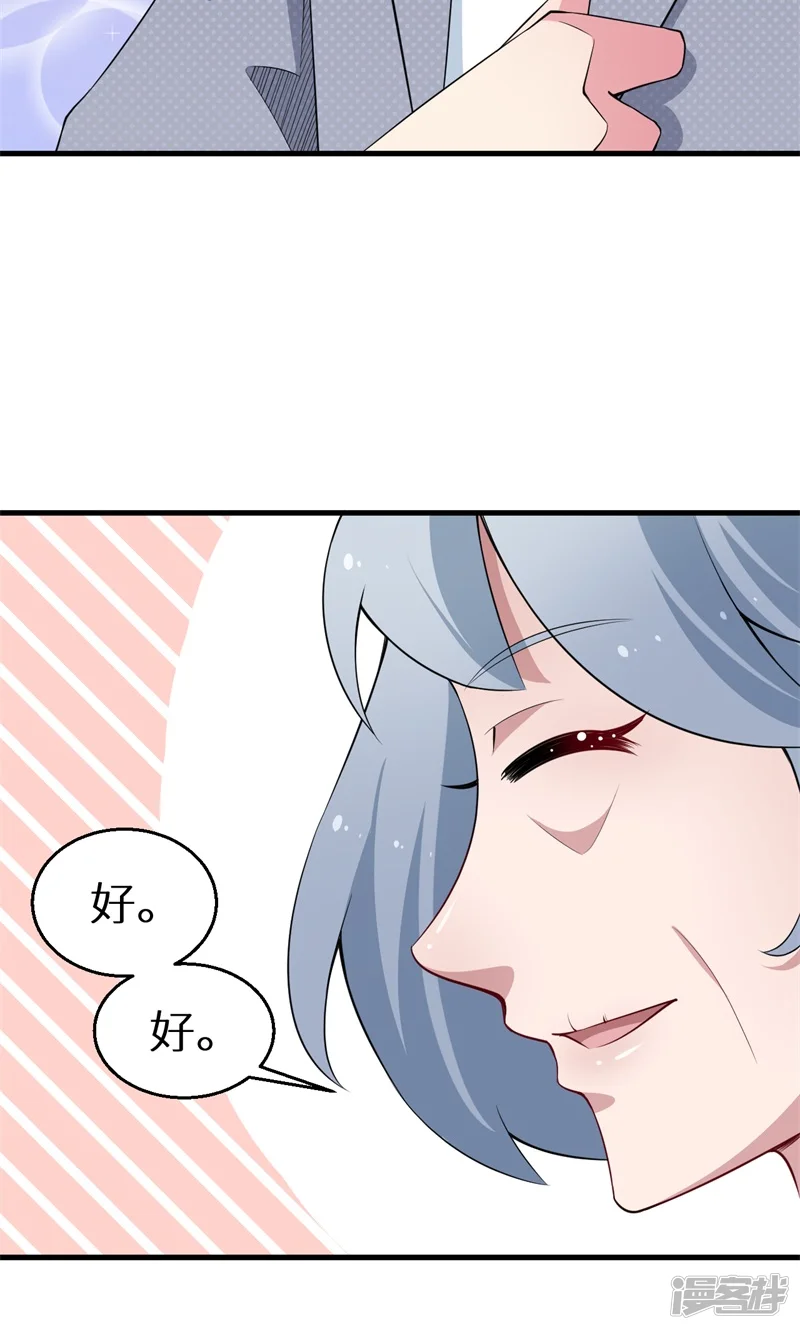 少爷的新娘-第48话 祁慕往事-第7页