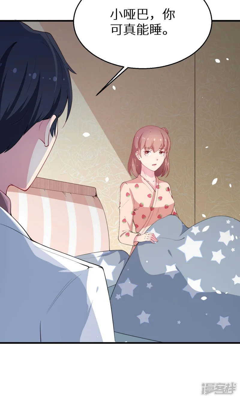 少爷的新娘-第30话 不！不要！-第8页