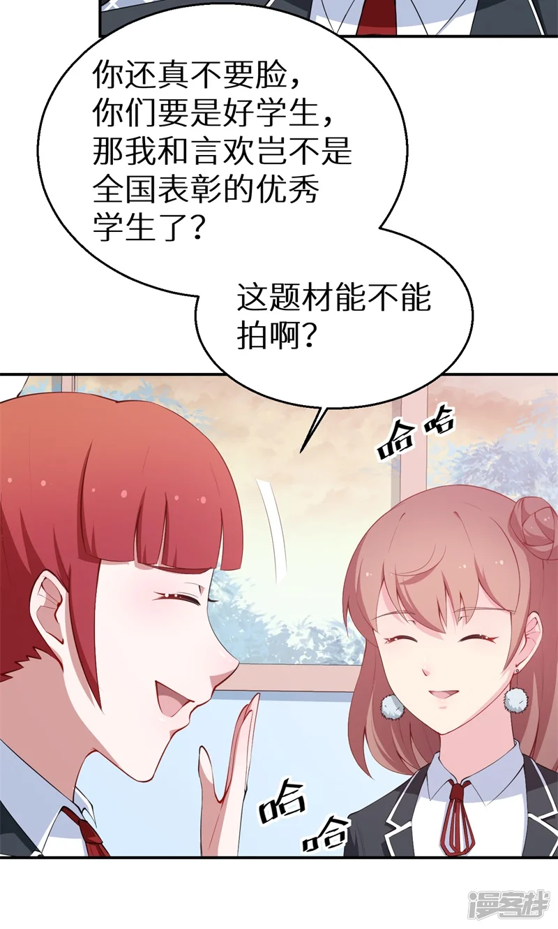 少爷的新娘-第38话 微电影！-第12页