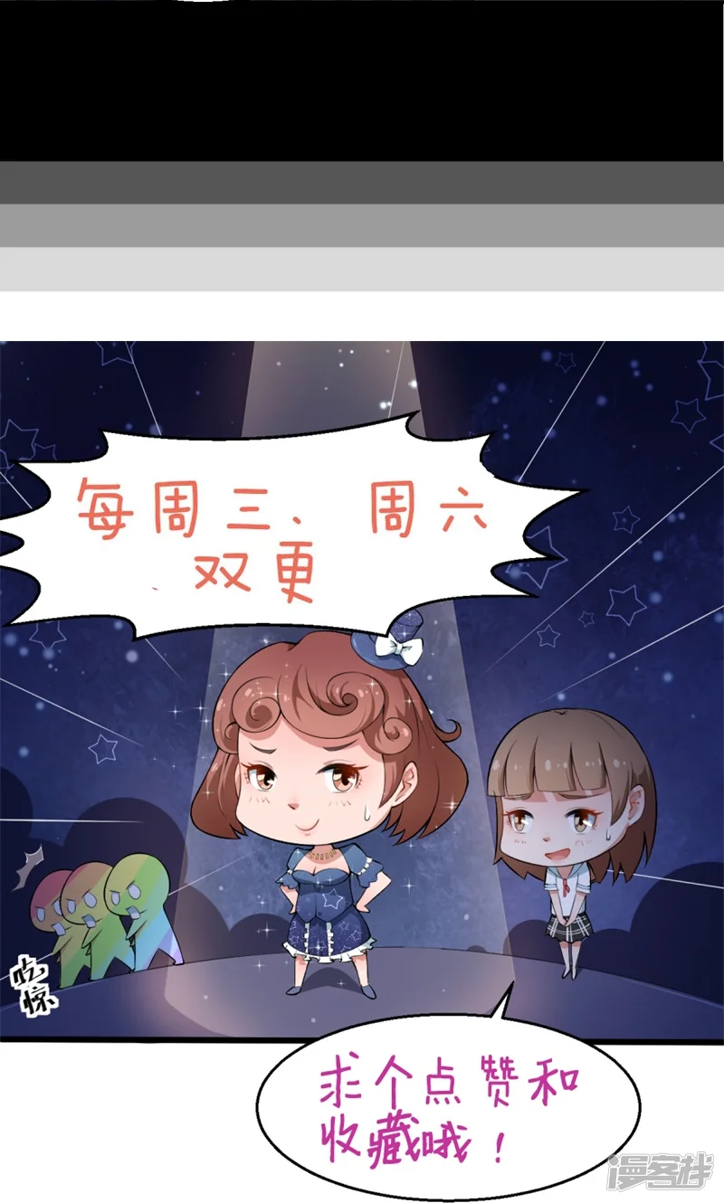 少爷的新娘-第33话 别人家的孩子-第44页