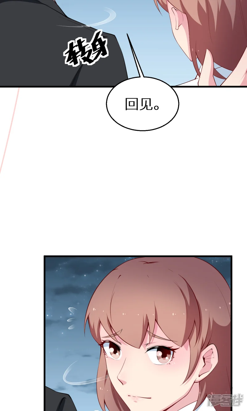 少爷的新娘-第46话 炸毛的祁少-第26页