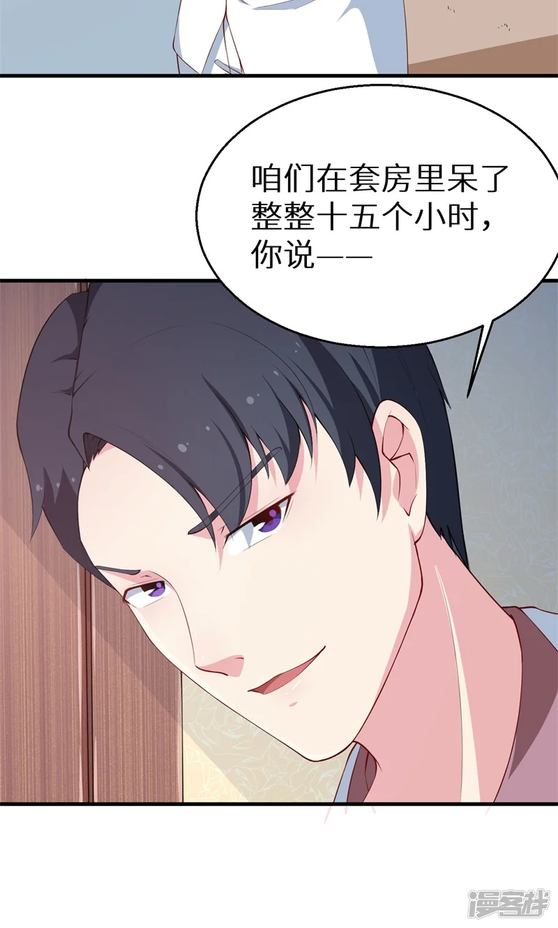 少爷的新娘-第30话 不！不要！-第11页
