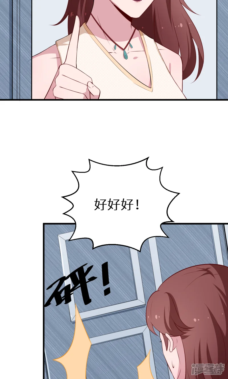 少爷的新娘-第50话 报志愿-第24页