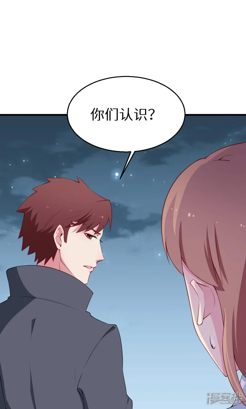 少爷的新娘-第45话 强颜欢笑-第21页