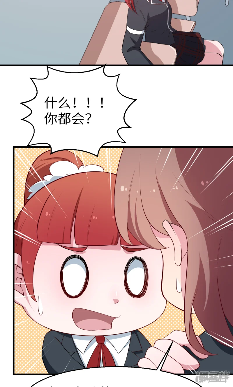 少爷的新娘-第50话 报志愿-第28页