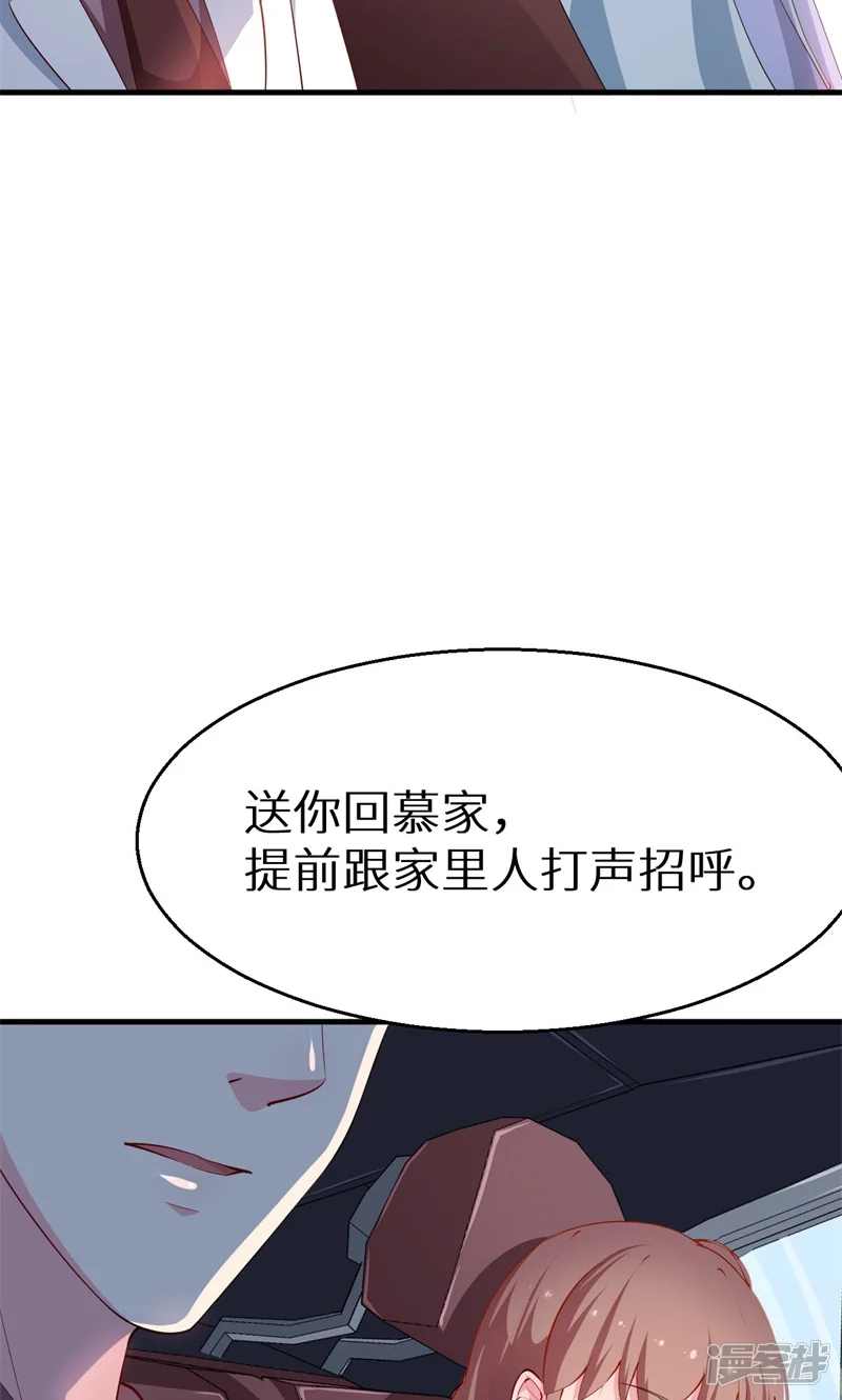 少爷的新娘-第30话 不！不要！-第18页