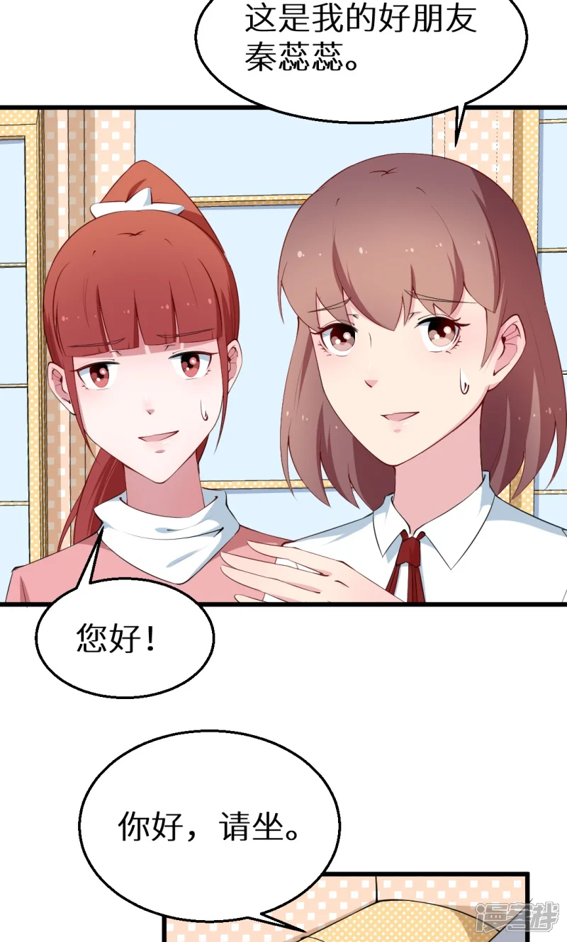 少爷的新娘-第43话 吐露心声-第32页