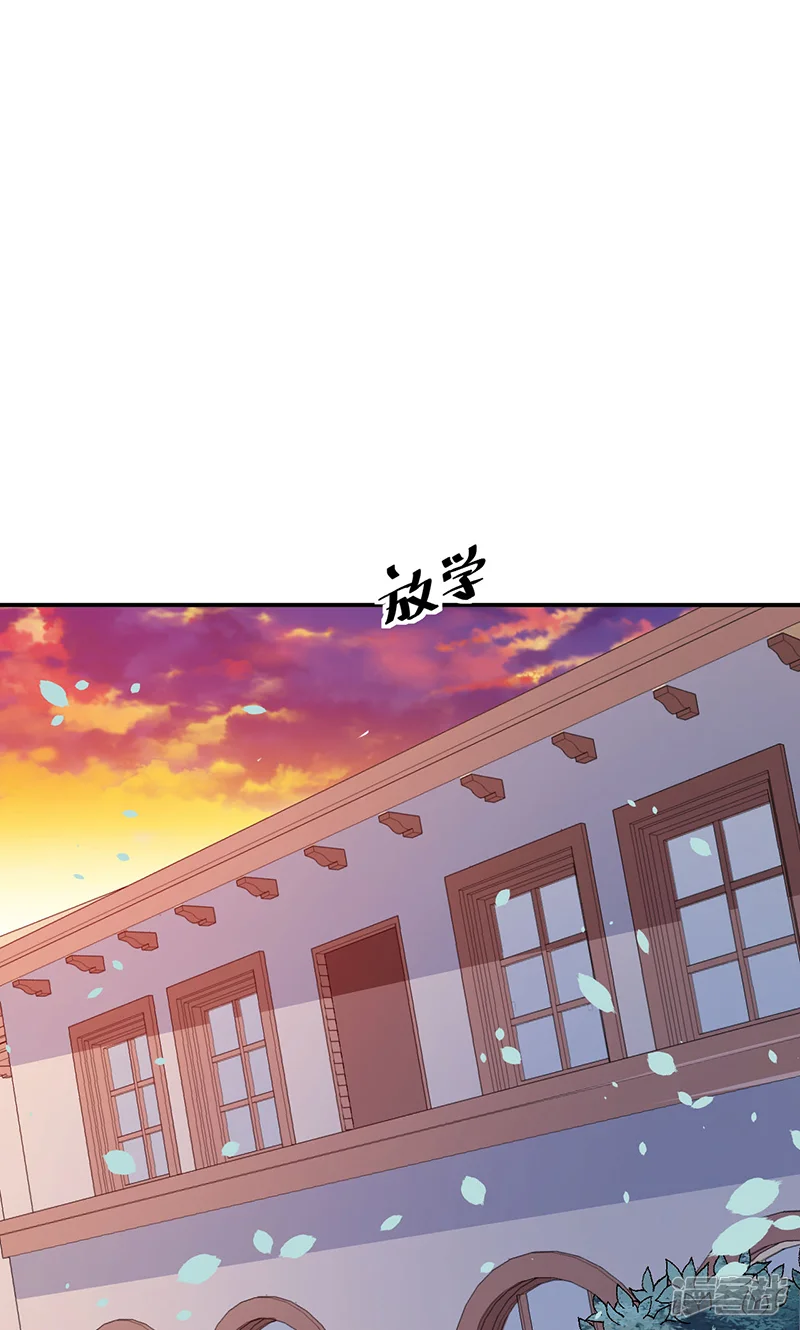 少爷的新娘-第32话 送你回家-第18页