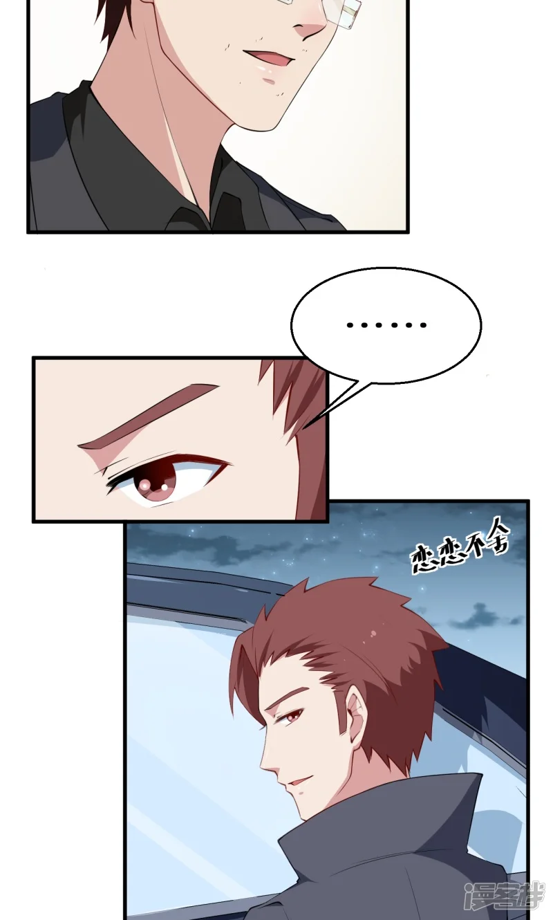 少爷的新娘-第45话 强颜欢笑-第28页