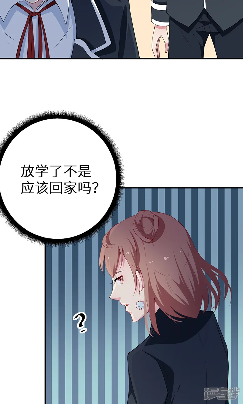 少爷的新娘-第32话 送你回家-第21页