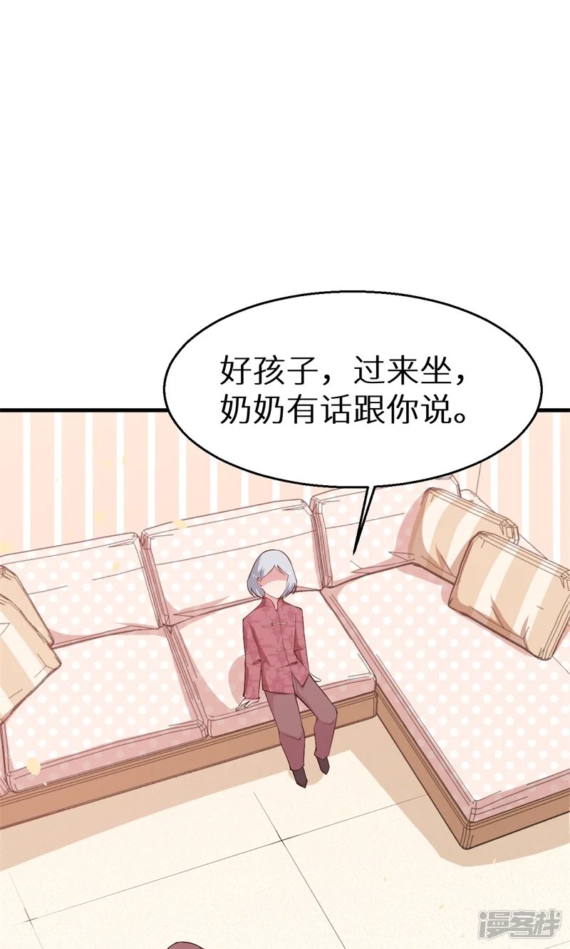 少爷的新娘-第48话 祁慕往事-第24页