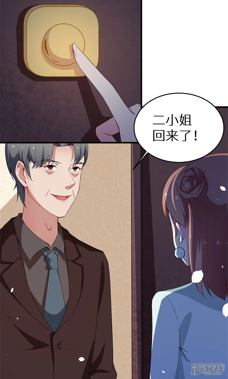 少爷的新娘-第30话 不！不要！-第27页