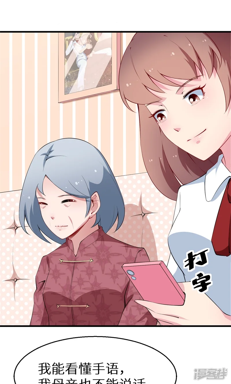 少爷的新娘-第48话 祁慕往事-第27页