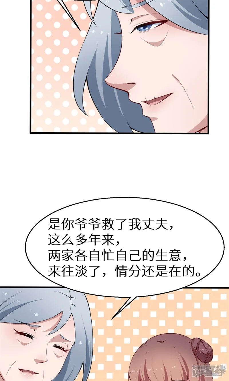 少爷的新娘-第48话 祁慕往事-第31页