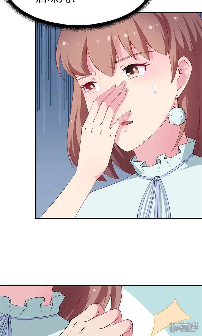 少爷的新娘-第30话 不！不要！-第32页