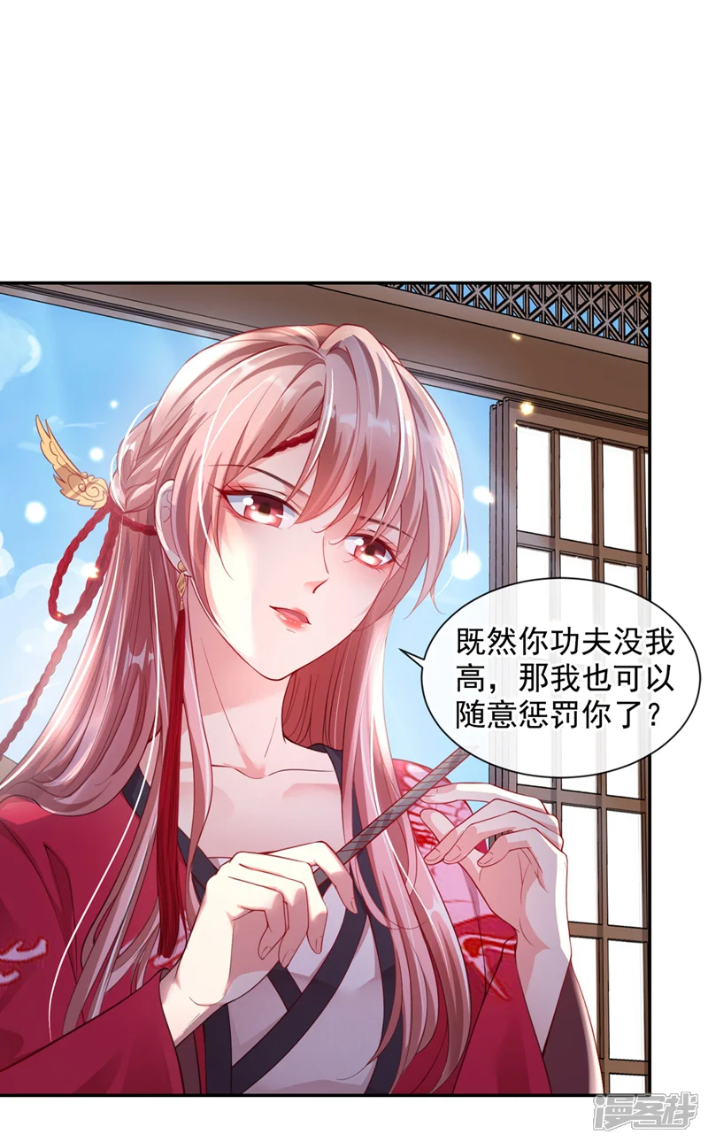快穿系统：反派大佬不好惹-第7话 今日就陪你们玩玩！-第2页