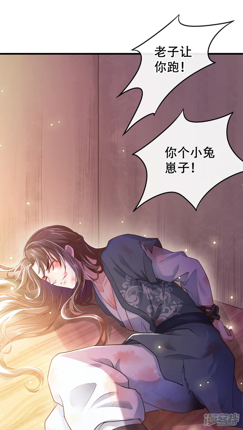 快穿系统：反派大佬不好惹-第1话 如此蠢顿，干脆杀了吧！-第3页