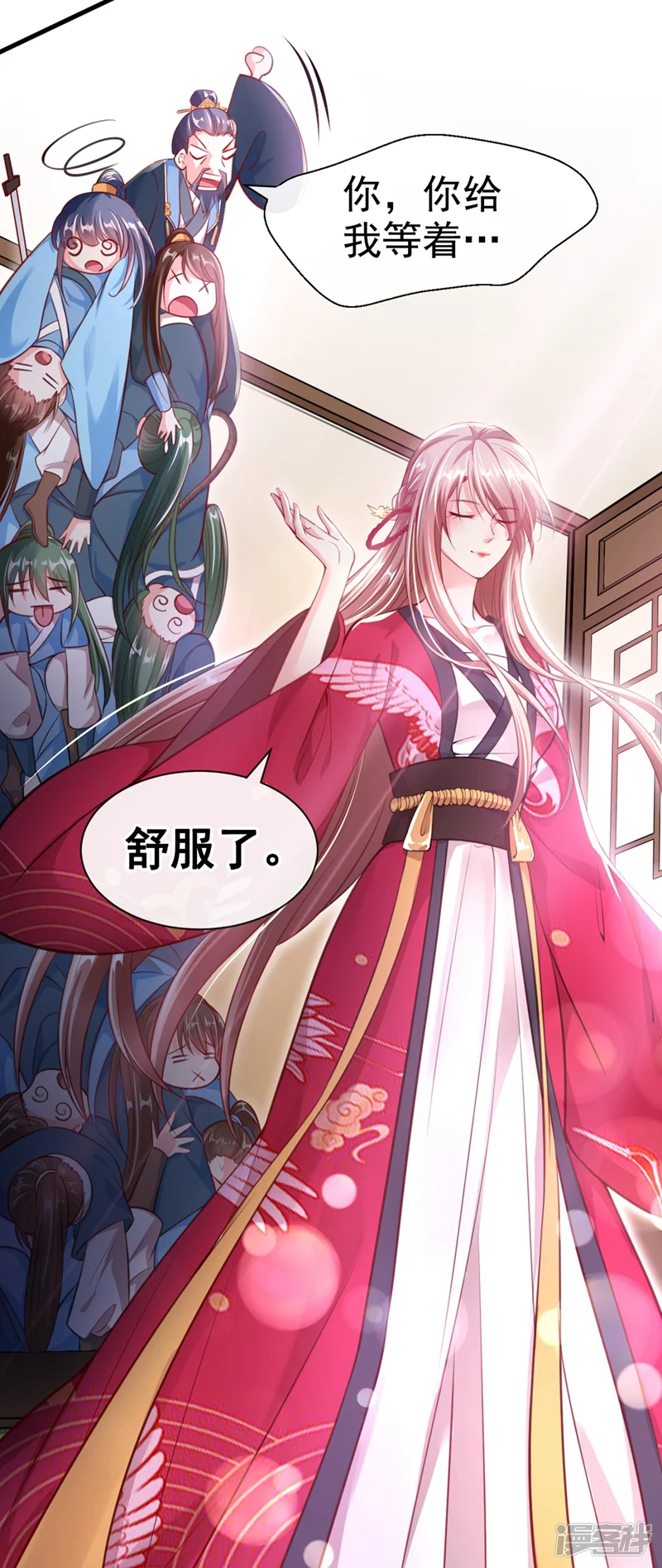 快穿系统：反派大佬不好惹-第8话 不许侮辱我师傅！-第3页