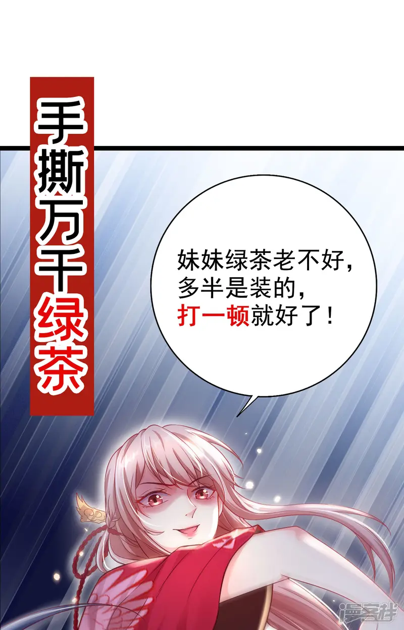 快穿系统：反派大佬不好惹-序章-第5页