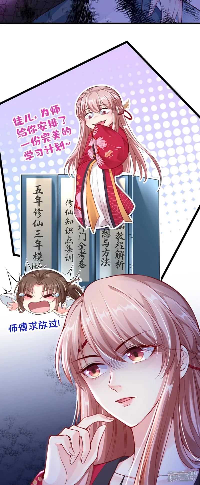 快穿系统：反派大佬不好惹-第5话 绫清玄，我回来了！-第5页