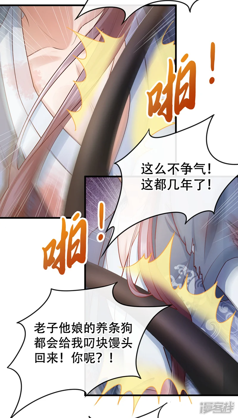 快穿系统：反派大佬不好惹-第1话 如此蠢顿，干脆杀了吧！-第7页