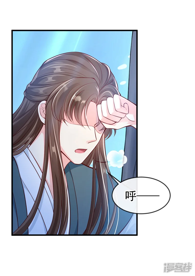 快穿系统：反派大佬不好惹-第5话 绫清玄，我回来了！-第8页