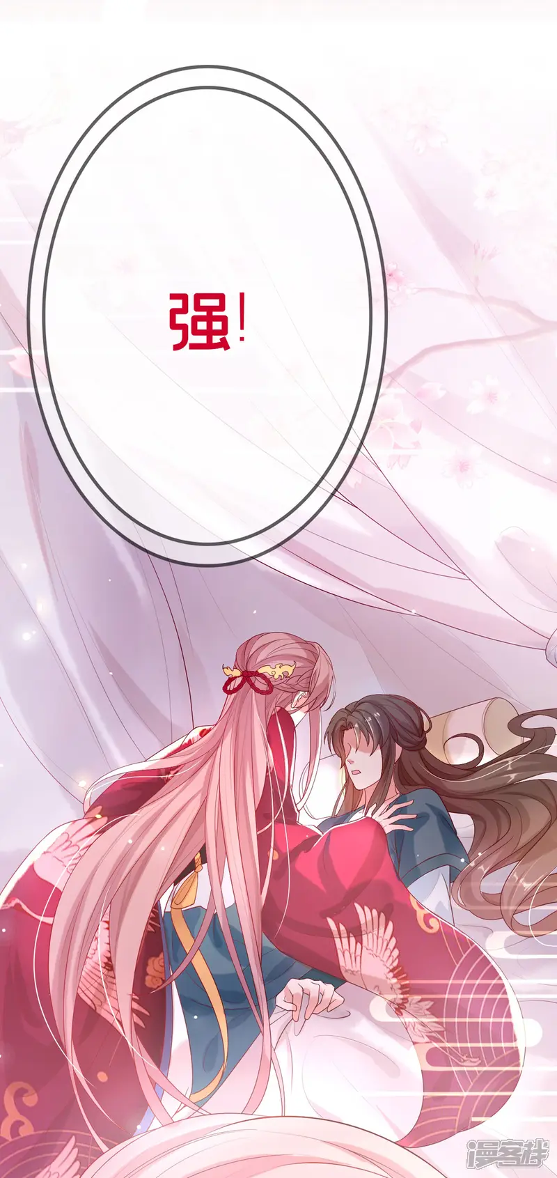 快穿系统：反派大佬不好惹-序章-第11页