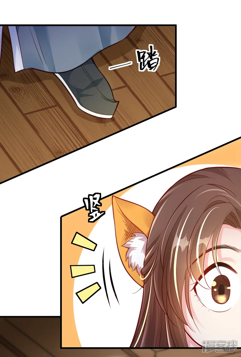 快穿系统：反派大佬不好惹-第8话 不许侮辱我师傅！-第11页
