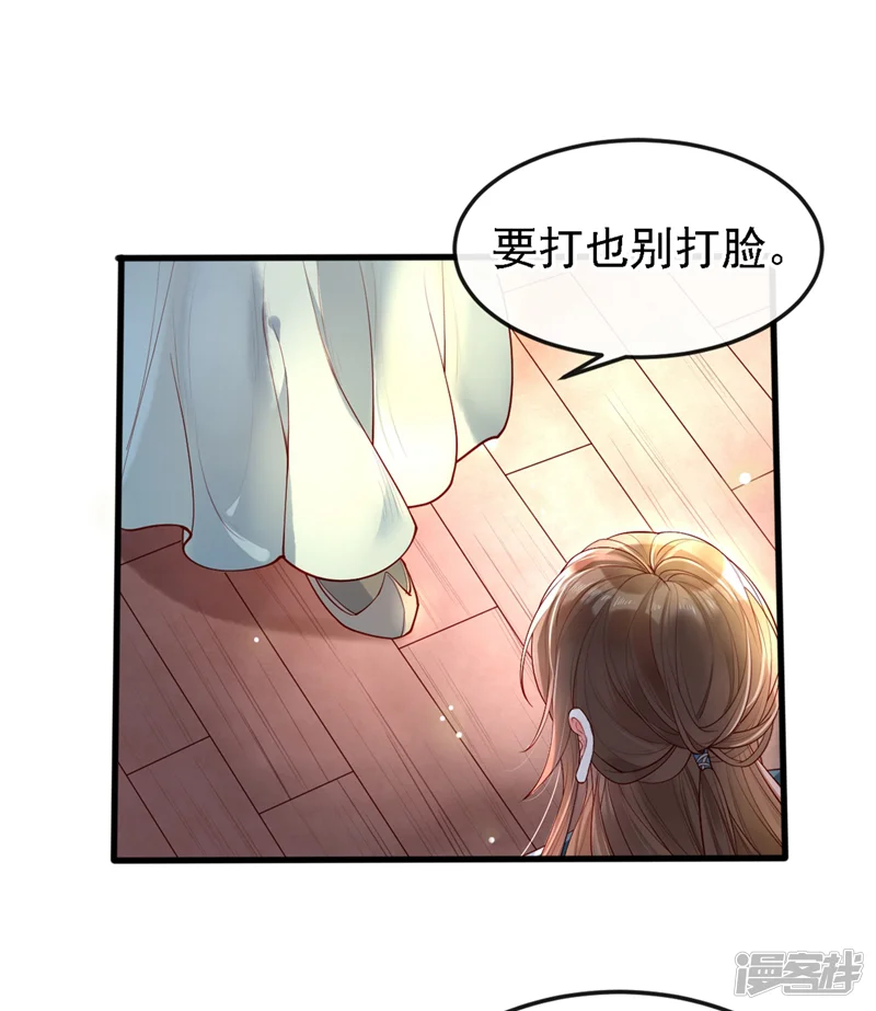 快穿系统：反派大佬不好惹-第1话 如此蠢顿，干脆杀了吧！-第10页