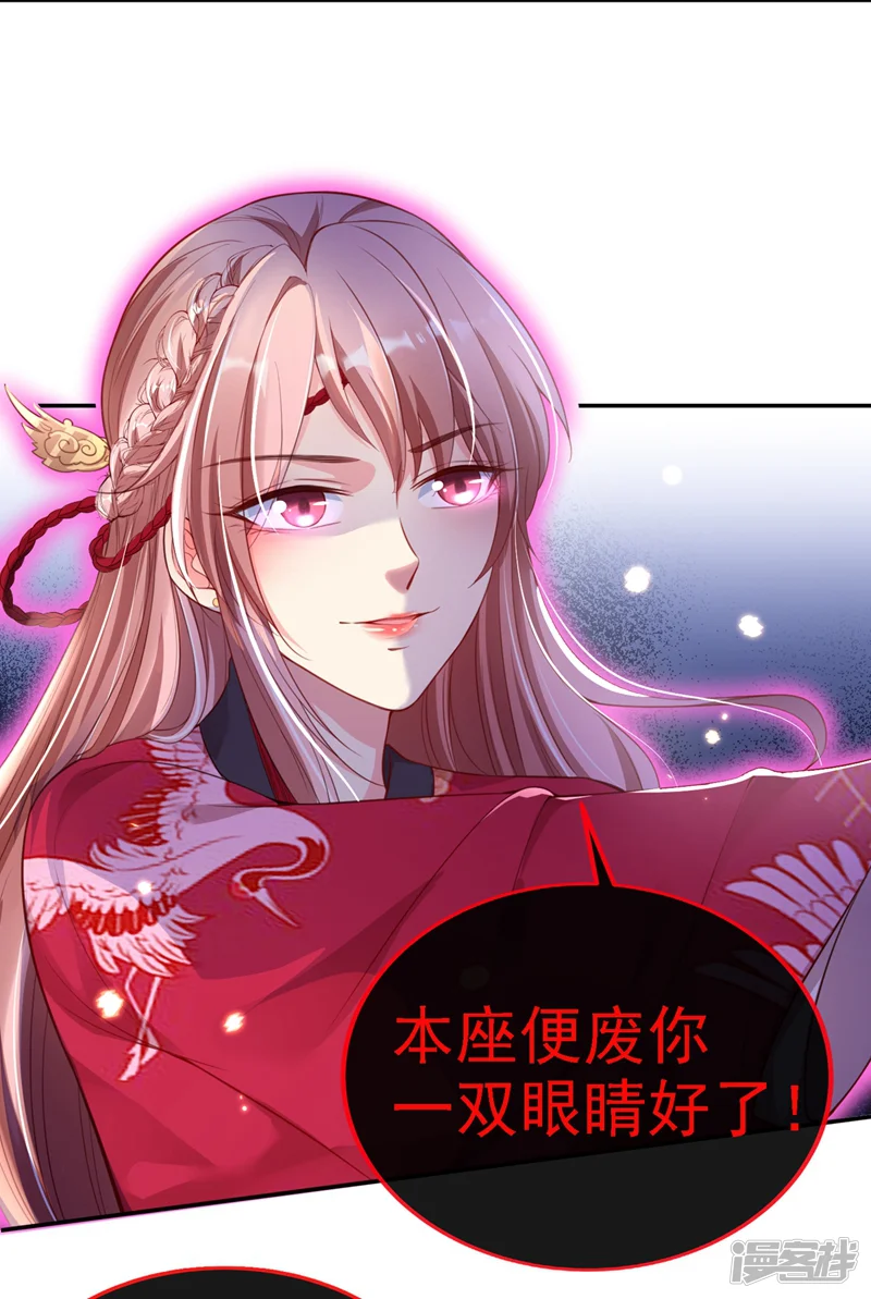 快穿系统：反派大佬不好惹-第7话 今日就陪你们玩玩！-第10页