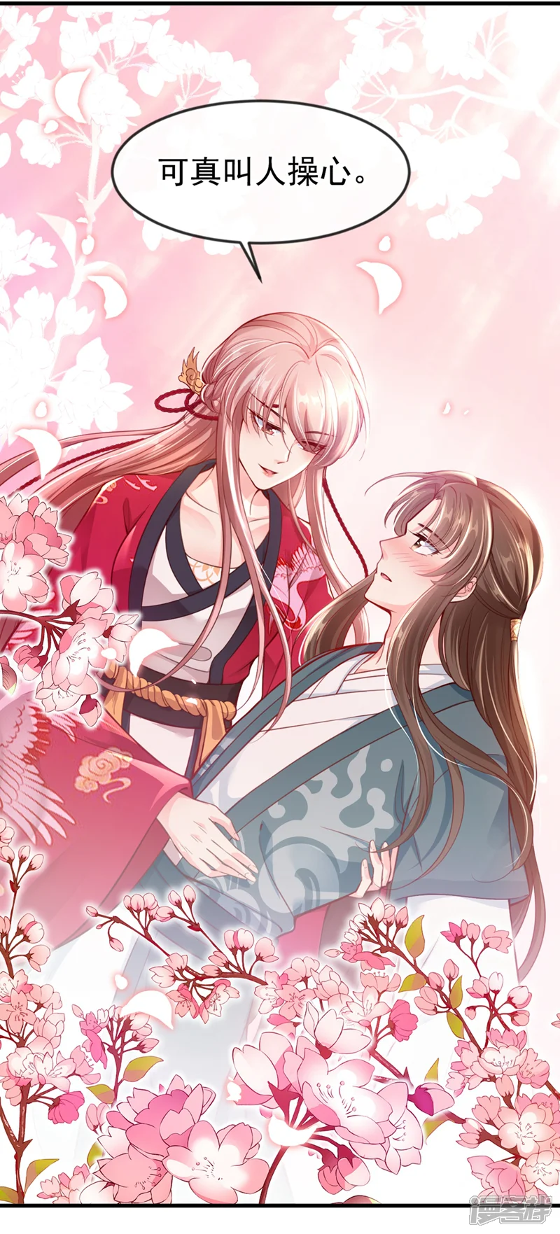 快穿系统：反派大佬不好惹-第5话 绫清玄，我回来了！-第11页